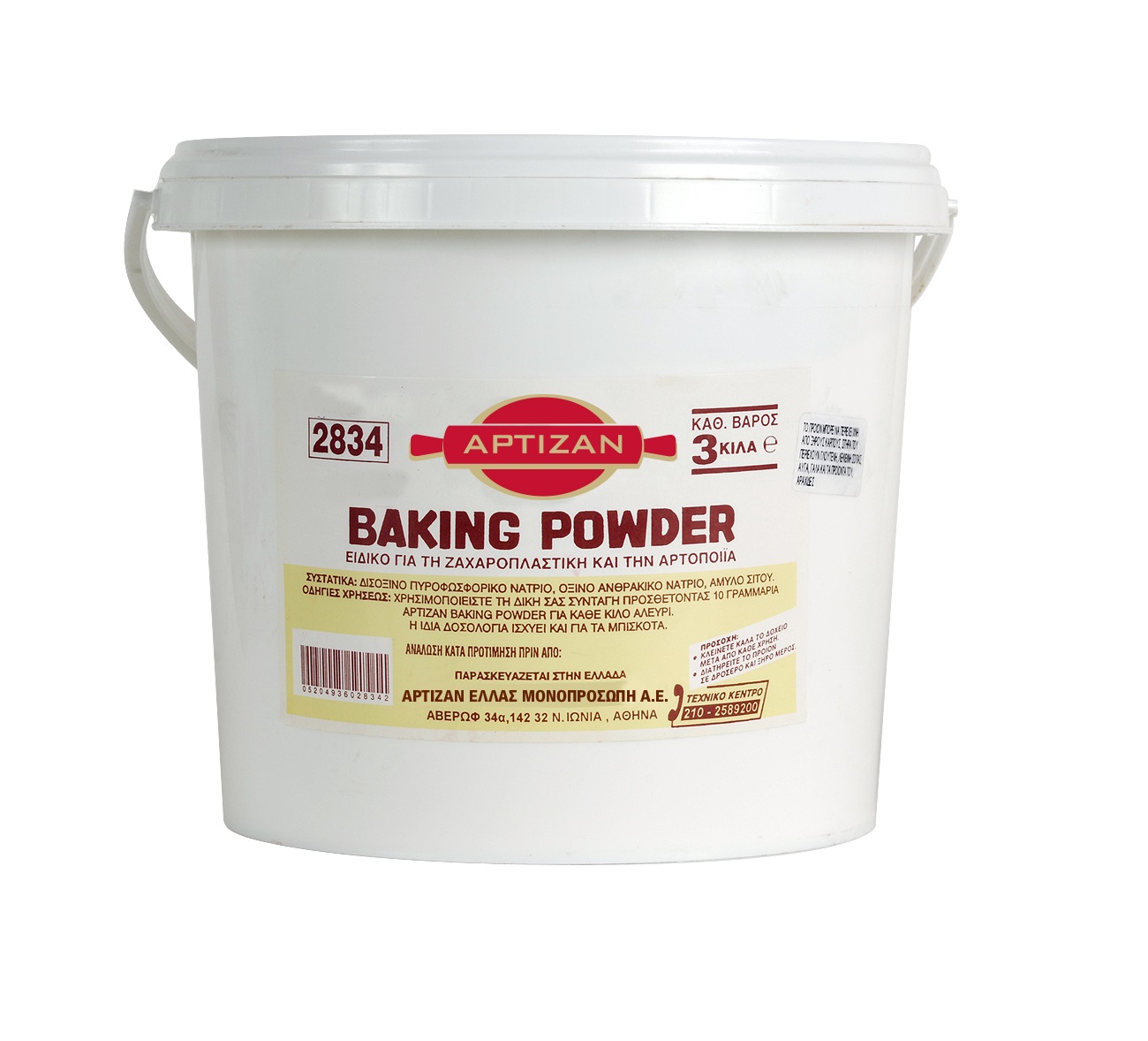 Baking Powder 5Kg