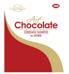 Σοκολάτα Γάλακτος &#8211; Milk Chocolate