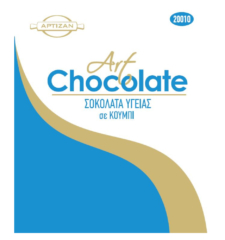 Σοκολάτα Μαύρη 56% &#8211; Dark Chocolate