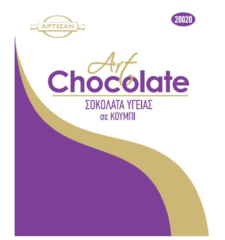 Σοκολάτα Μαύρη 60% &#8211; Dark Chocolate
