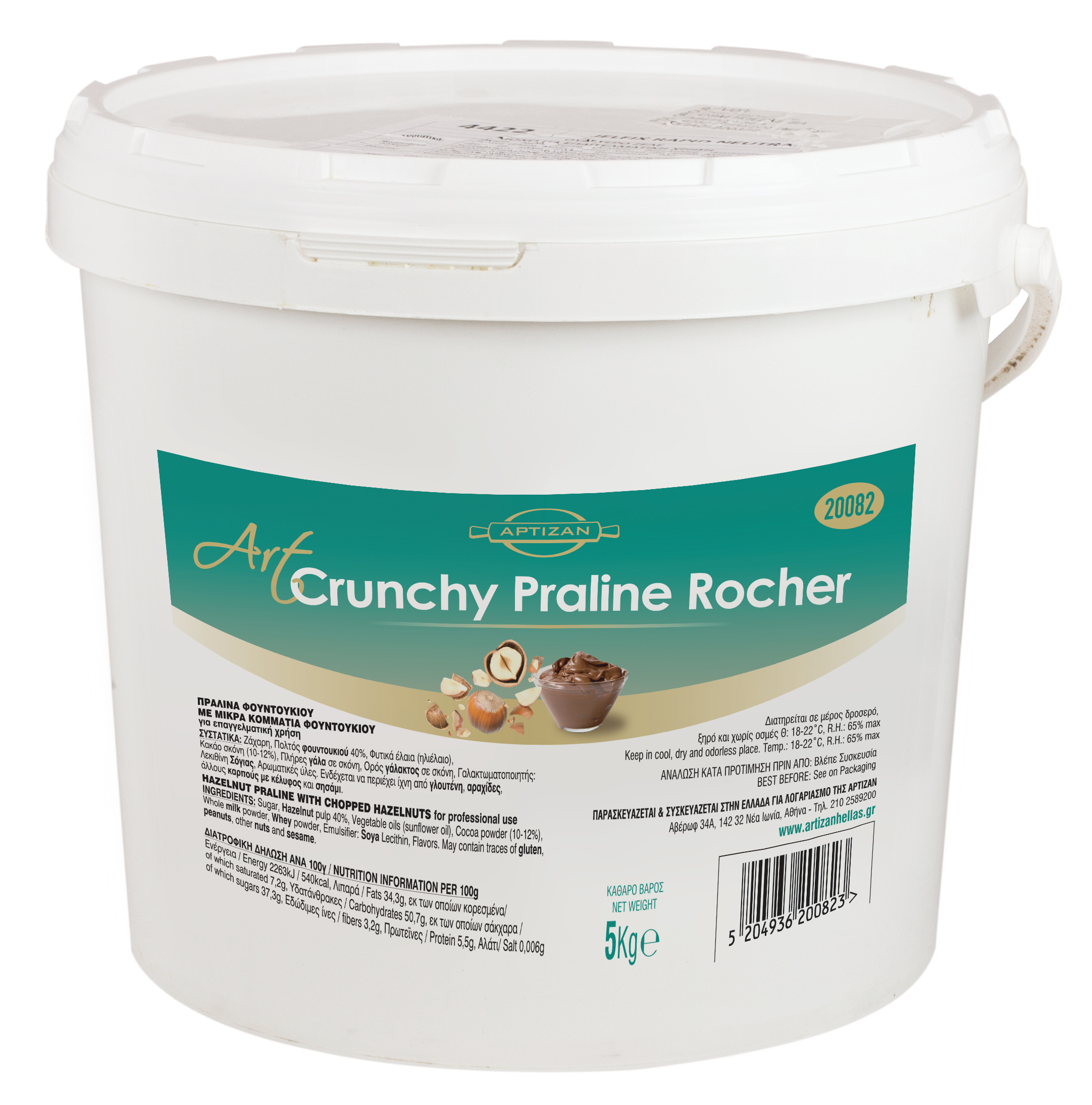 Crunchy Praline Rocher