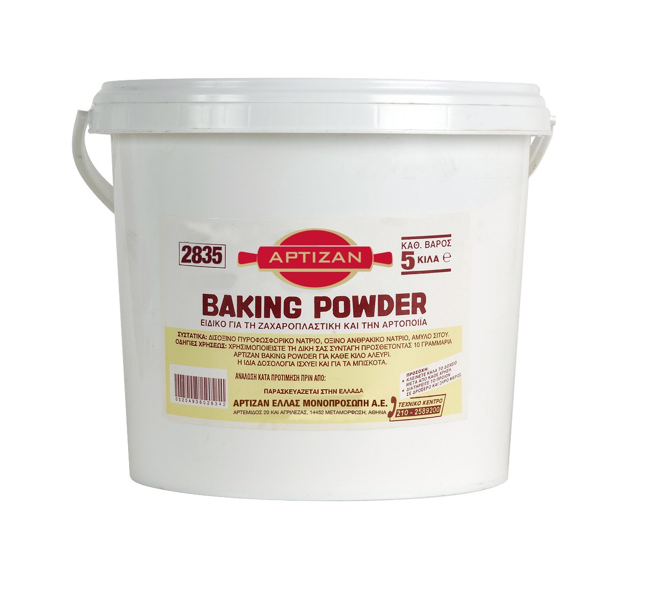 Baking Powder 5Kg